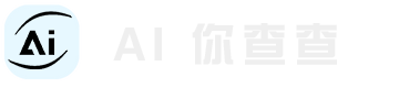 AI你查查 – 最全AI导航站